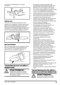 Страница 13