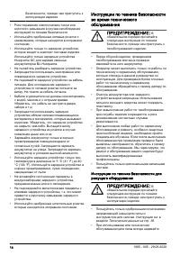 Страница 14