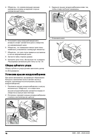 Страница 16