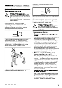 Страница 19