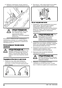 Страница 24