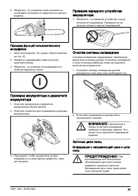 Страница 31
