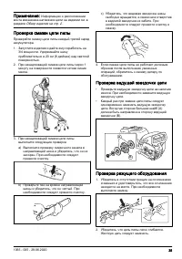 Страница 35