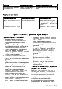 Страница 38