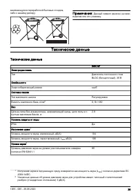 Страница 39