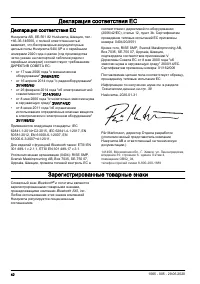 Страница 42