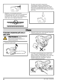 Страница 14