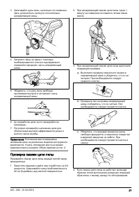 Страница 27