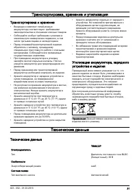 Страница 31