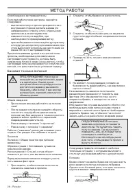 Страница 29