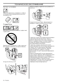 Страница 37