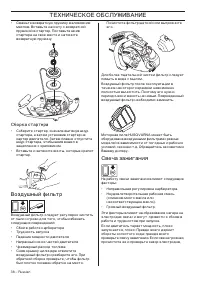 Страница 39