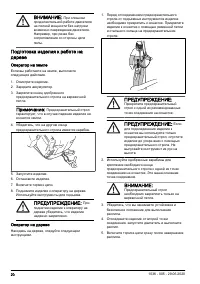 Страница 20