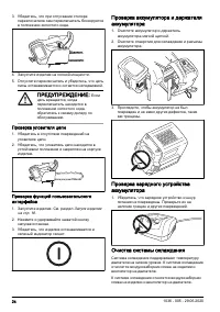 Страница 24