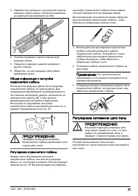 Страница 27