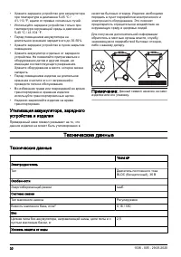 Страница 32