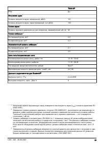Страница 33