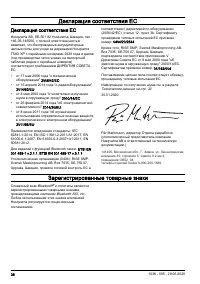 Страница 36