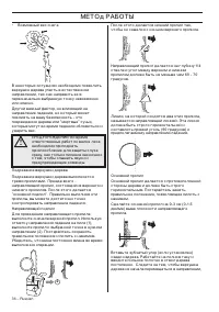 Страница 36