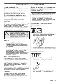 Страница 39