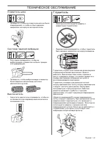 Страница 41