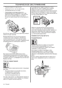 Страница 44