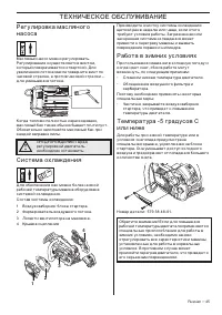 Страница 45