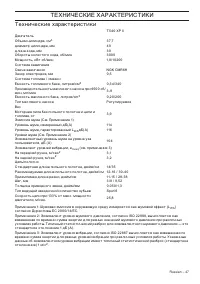 Страница 47