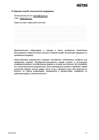 Страница 15