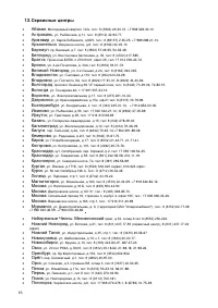 Страница 18