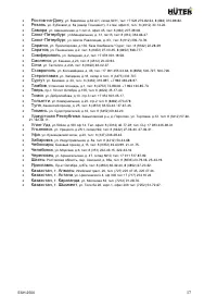 Страница 19