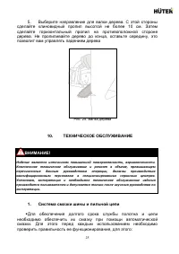 Страница 25