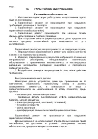 Страница 34
