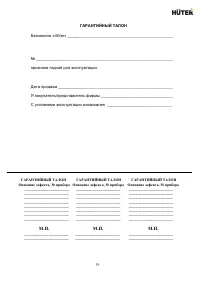 Страница 35