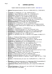 Страница 36