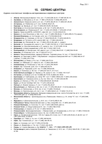 Страница 39