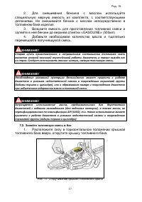 Страница 17