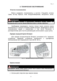 Страница 13
