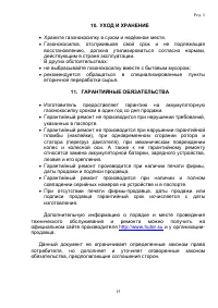 Страница 15