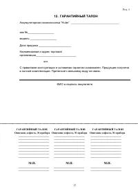 Страница 17