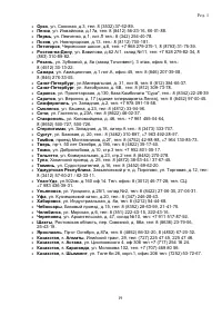 Страница 19