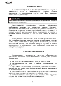 Страница 4