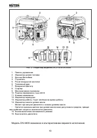 Страница 10