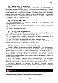 Страница 17