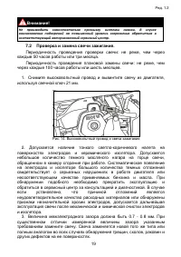 Страница 19