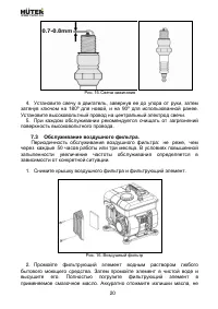 Страница 20
