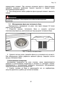 Страница 21