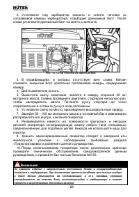 Страница 22