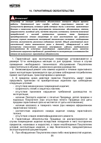 Страница 26
