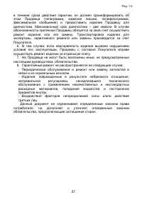 Страница 27